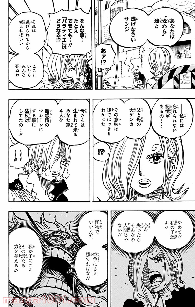 One Piece Chapter 852 10ページ