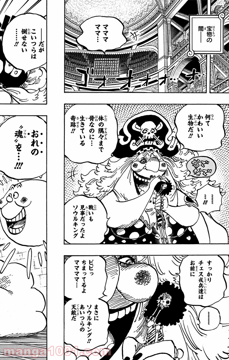 One Piece Chapter 853 2ページ