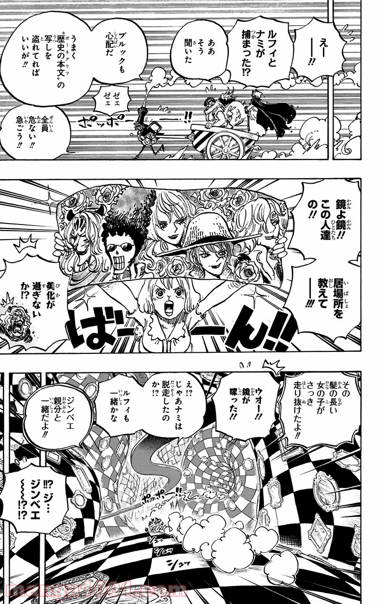 One Piece Chapter 853 11ページ
