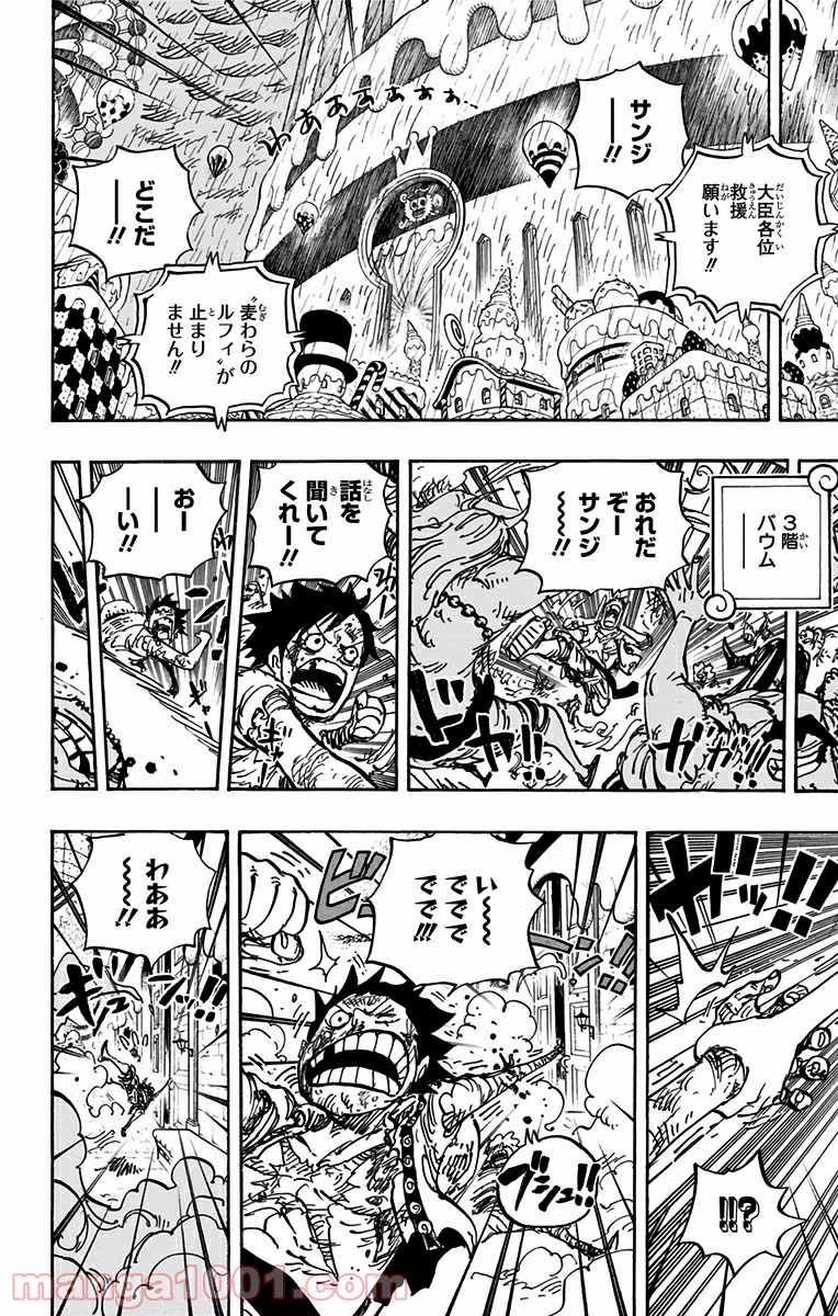 One Piece Chapter 853 12ページ