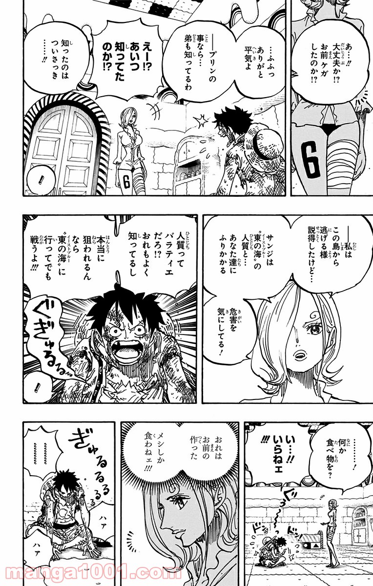 One Piece Chapter 853 14ページ