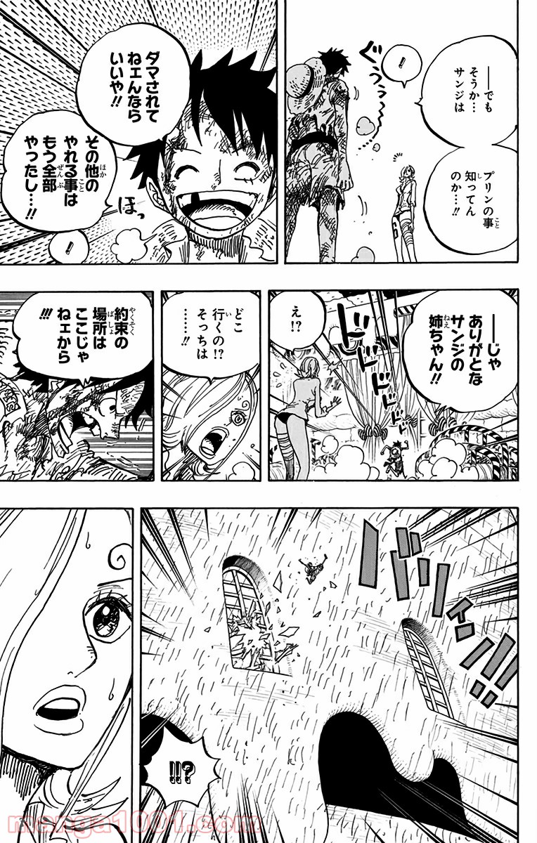 One Piece Chapter 853 15ページ