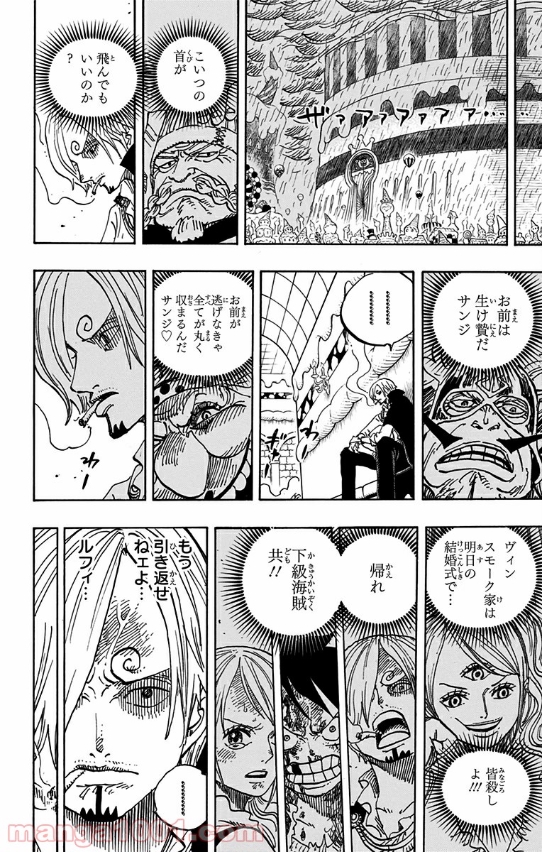 One Piece Chapter 853 16ページ