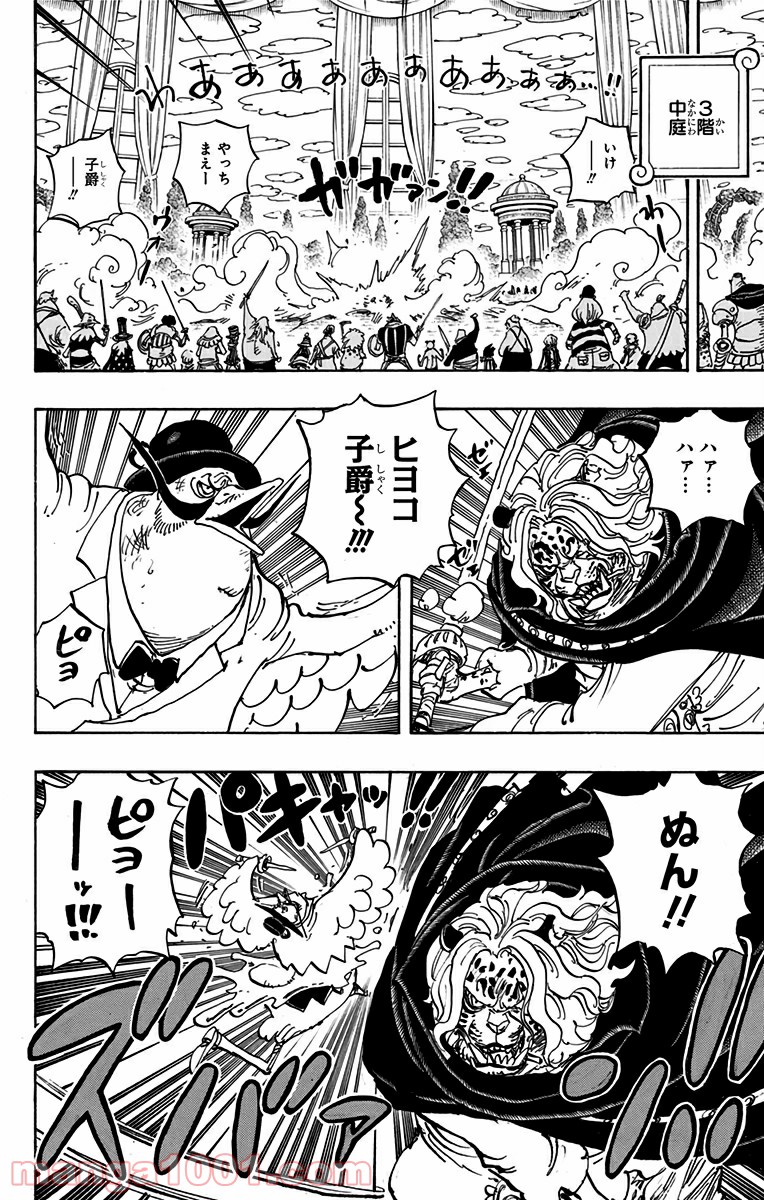 One Piece Chapter 853 6ページ