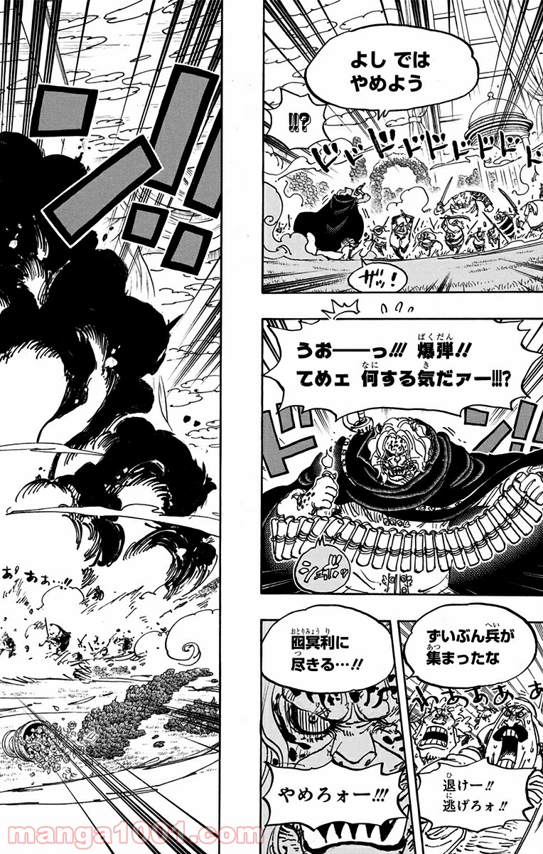 One Piece Chapter 853 8ページ