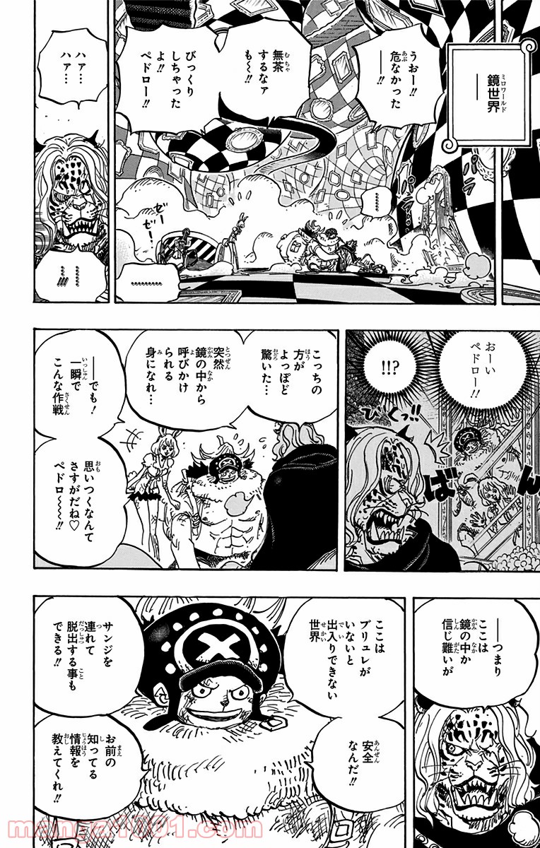 One Piece Chapter 853 10ページ