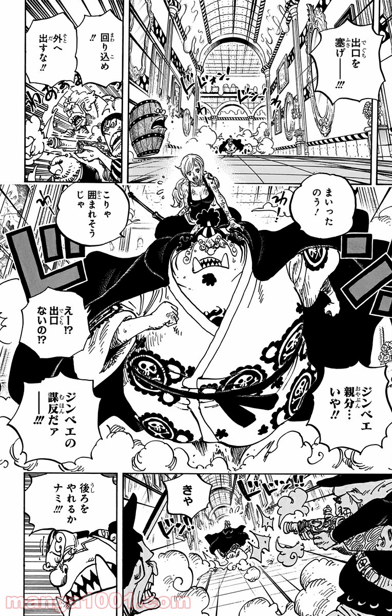 One Piece Chapter 854 2ページ