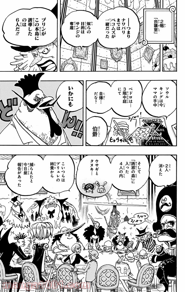 One Piece Chapter 854 11ページ