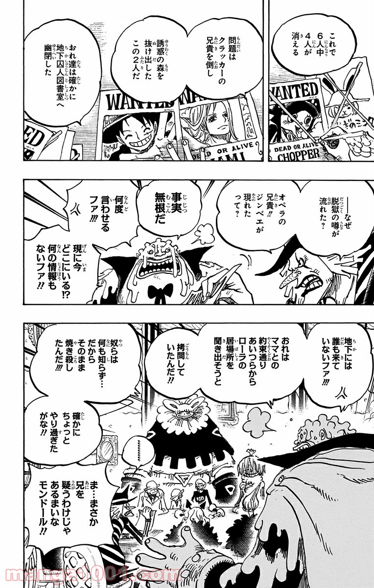One Piece Chapter 854 12ページ