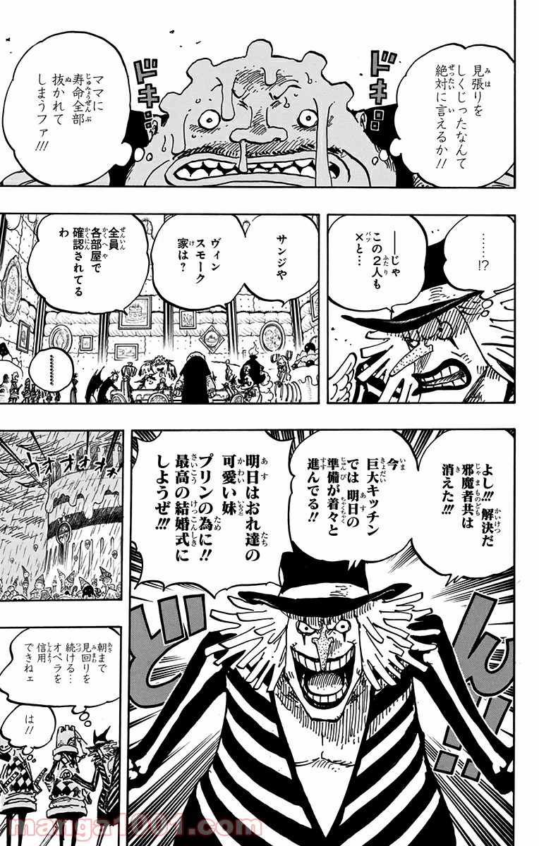 One Piece Chapter 854 13ページ