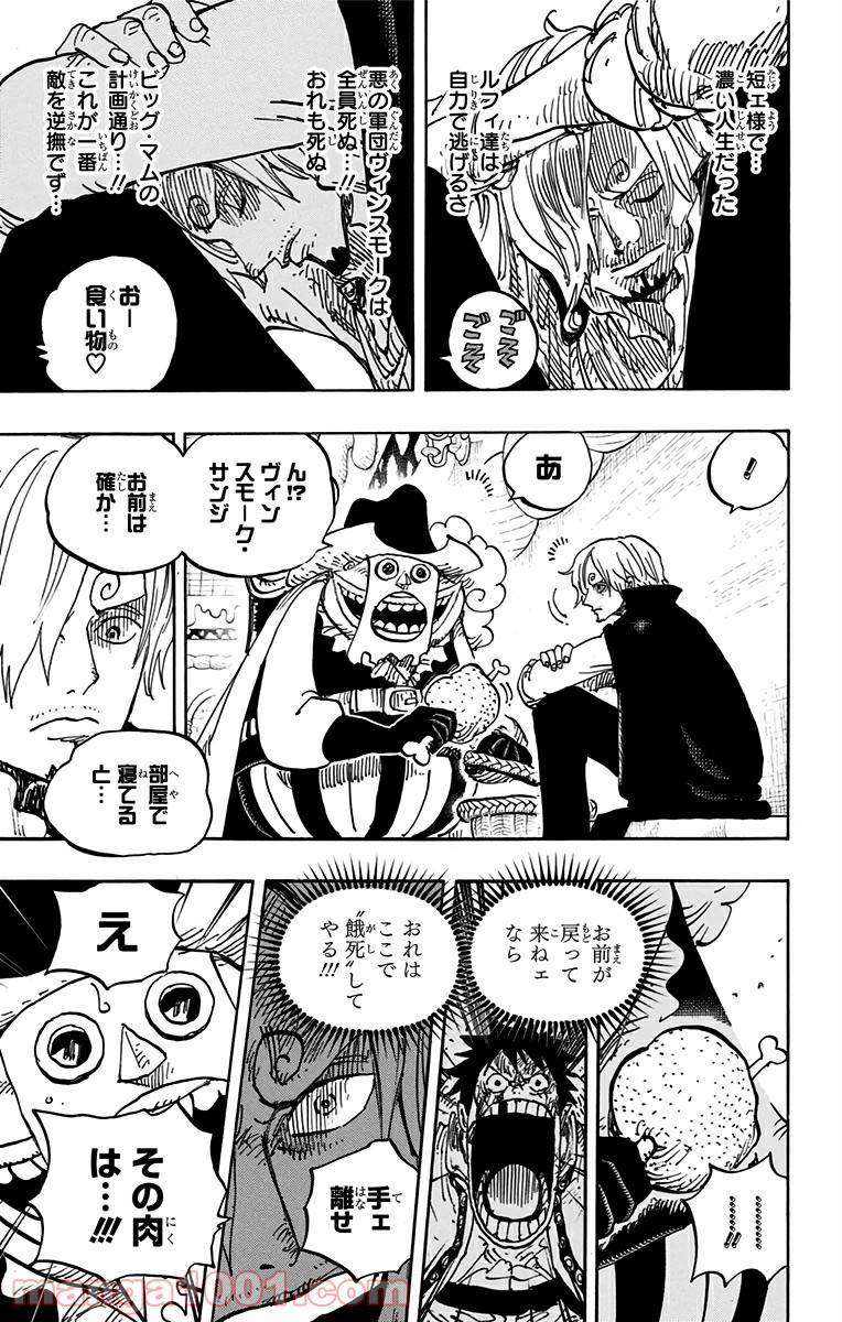 One Piece Chapter 854 15ページ
