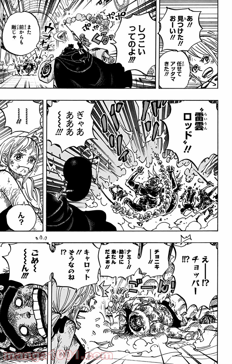 One Piece Chapter 854 3ページ