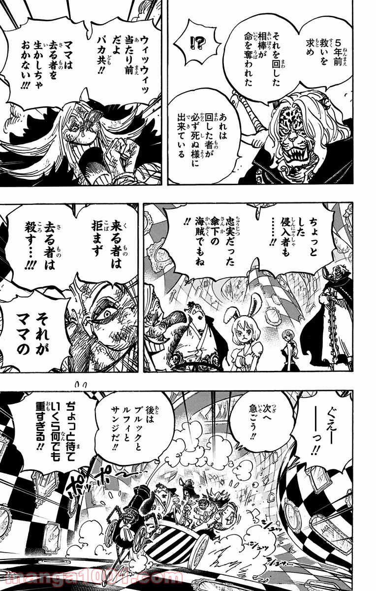One Piece Chapter 854 5ページ