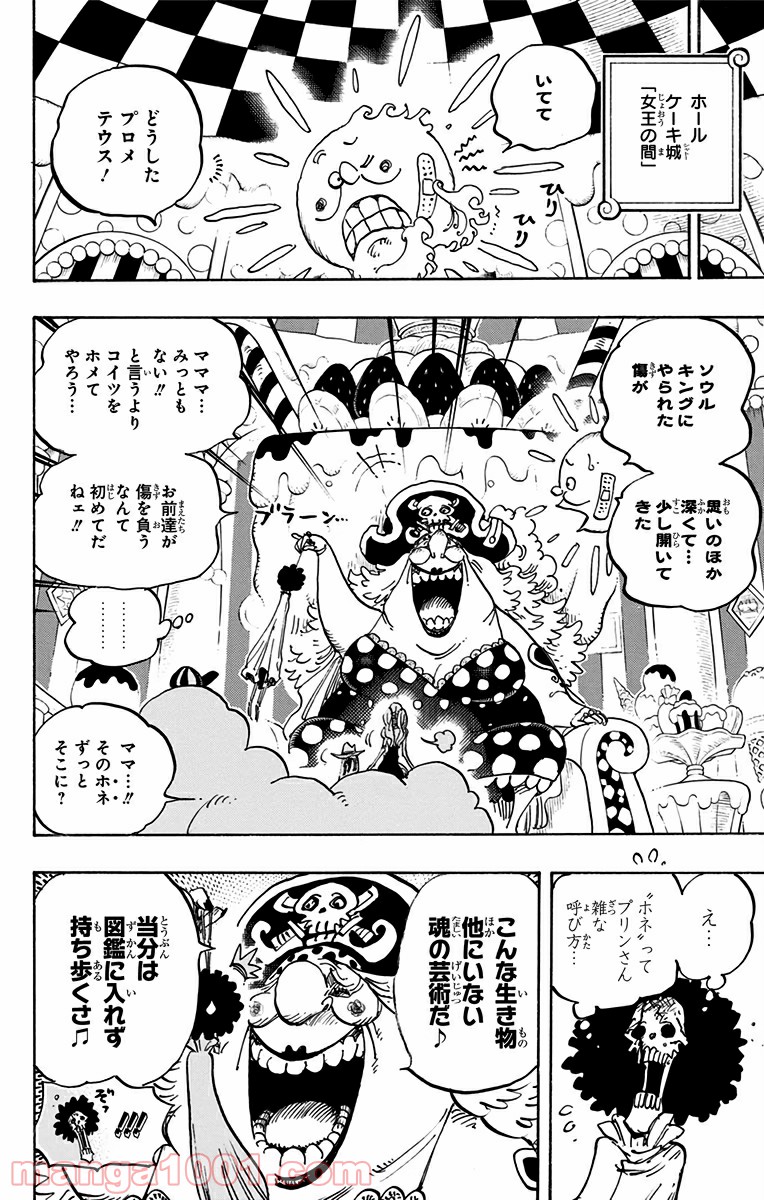 One Piece Chapter 854 6ページ