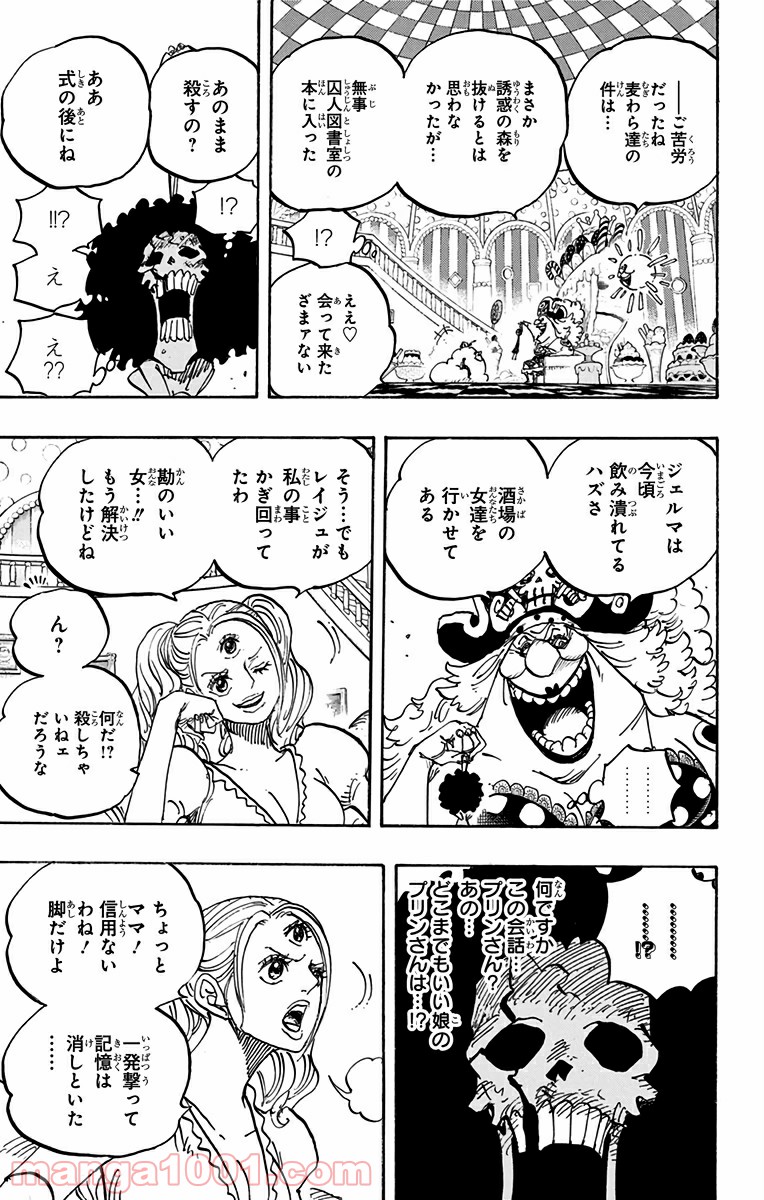 One Piece Chapter 854 7ページ