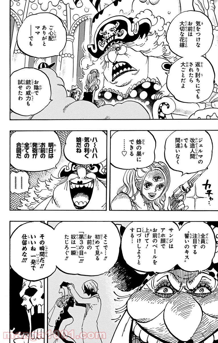 One Piece Chapter 854 8ページ