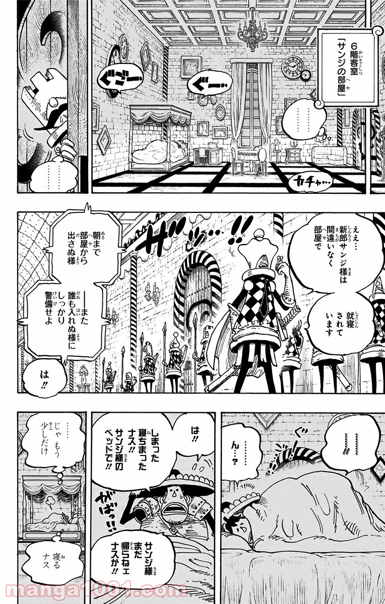 One Piece Chapter 854 10ページ