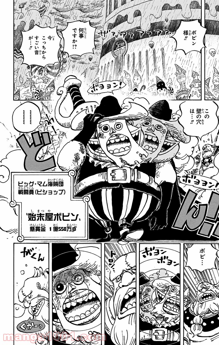 One Piece Chapter 855 2ページ