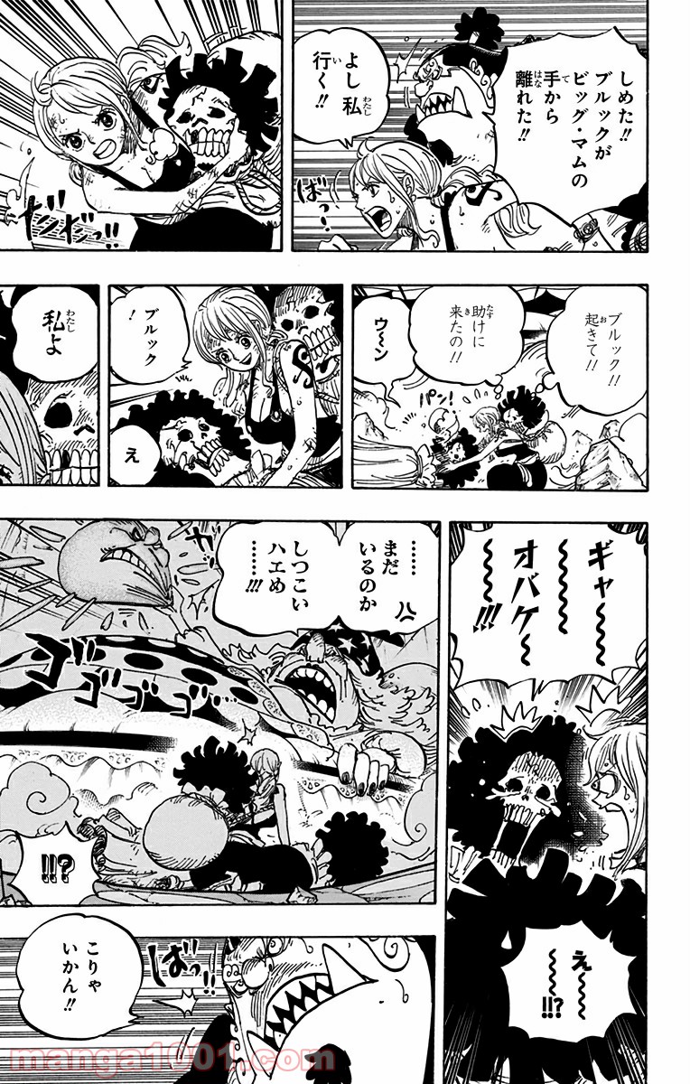 One Piece Chapter 855 11ページ