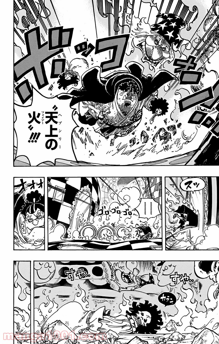 One Piece Chapter 855 12ページ