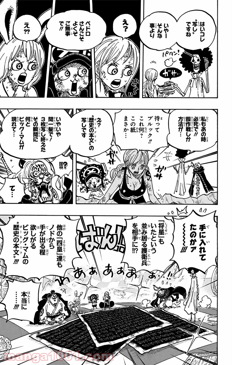 One Piece Chapter 855 15ページ