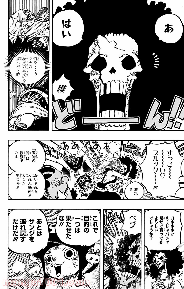 One Piece Chapter 855 16ページ
