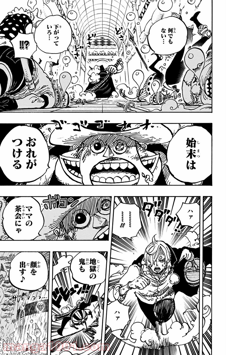 One Piece Chapter 855 3ページ