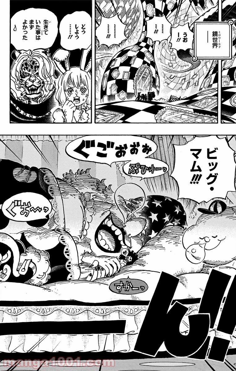 One Piece Chapter 855 4ページ