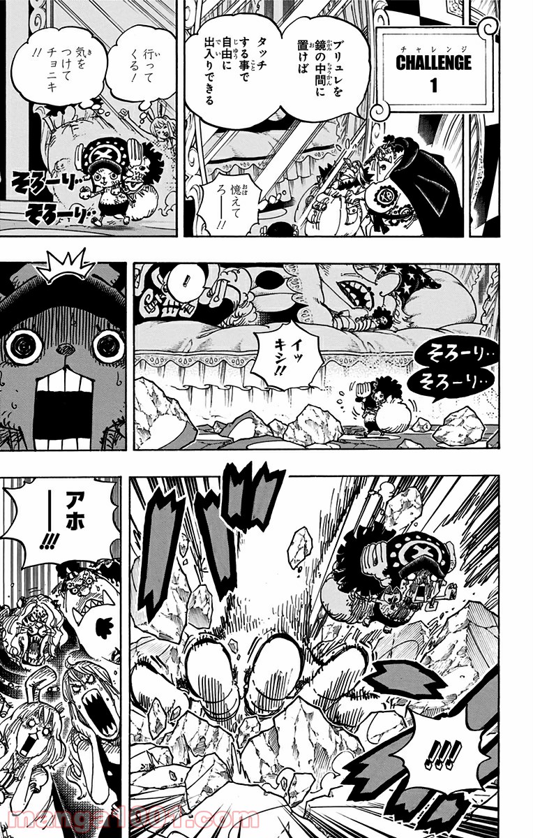 One Piece Chapter 855 9ページ