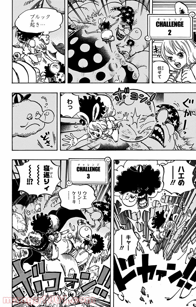 One Piece Chapter 855 10ページ