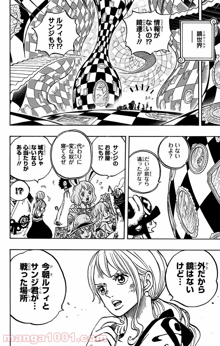 One Piece Chapter 856 2ページ