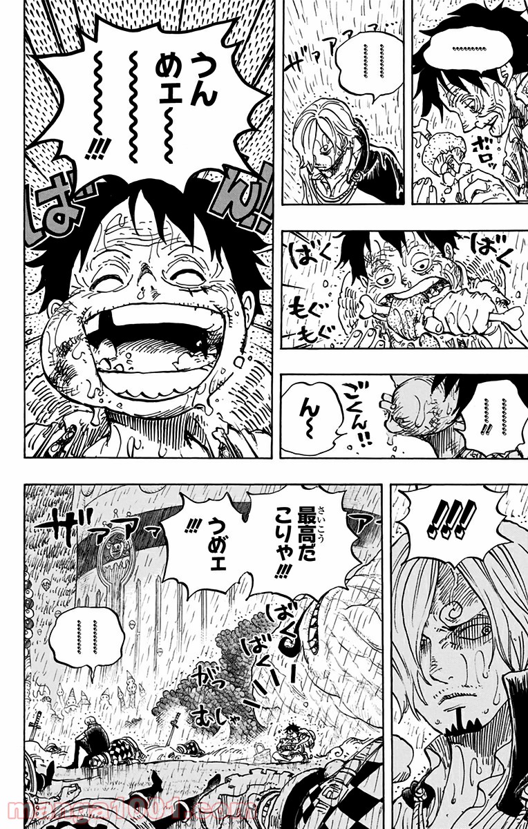 One Piece Chapter 856 11ページ