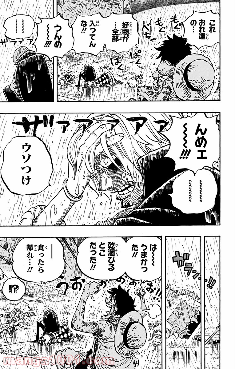 One Piece Chapter 856 12ページ