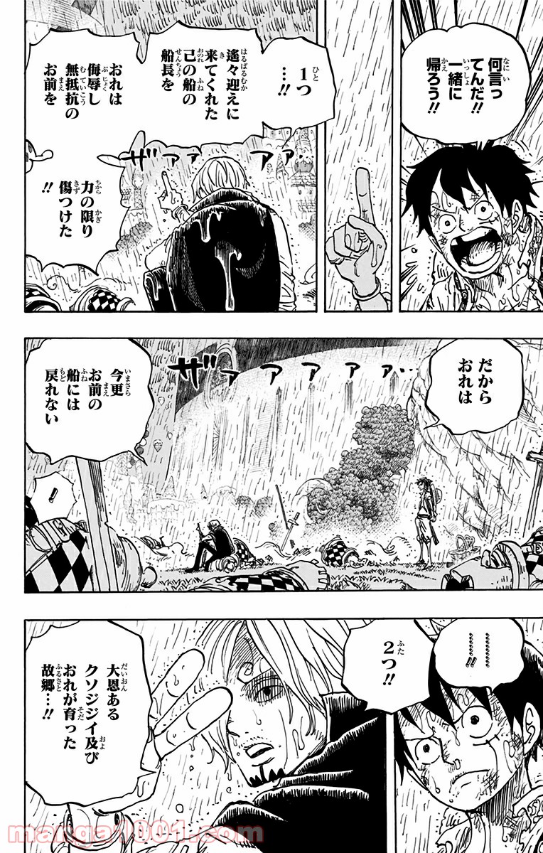 One Piece Chapter 856 13ページ