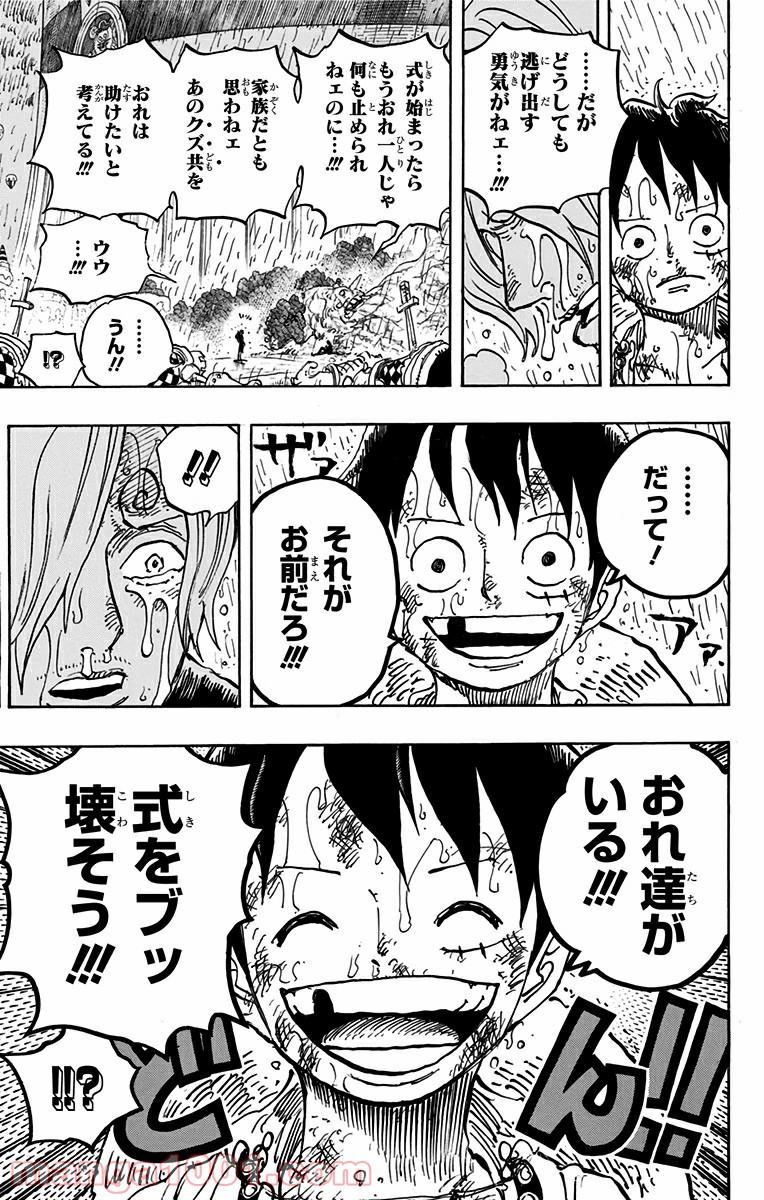 One Piece Chapter 856 18ページ