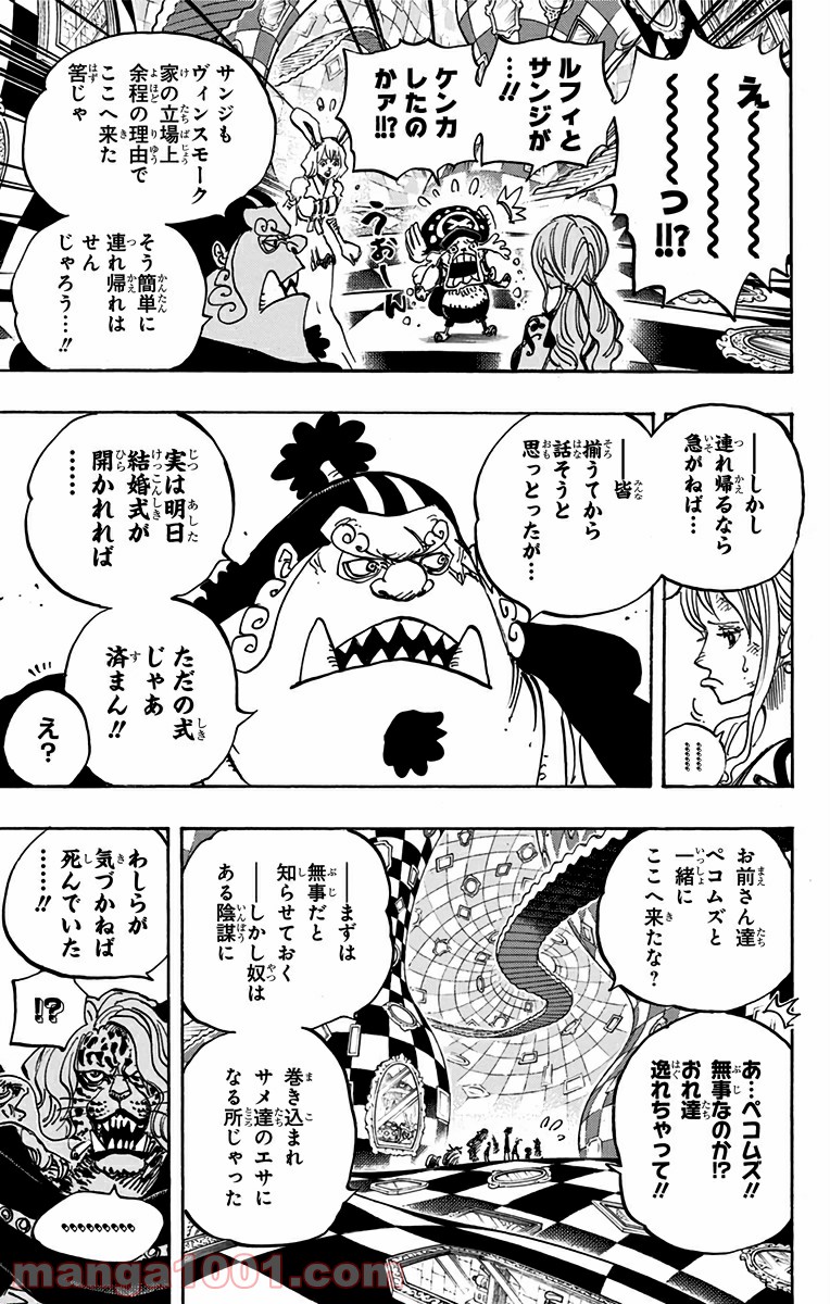 One Piece Chapter 856 3ページ