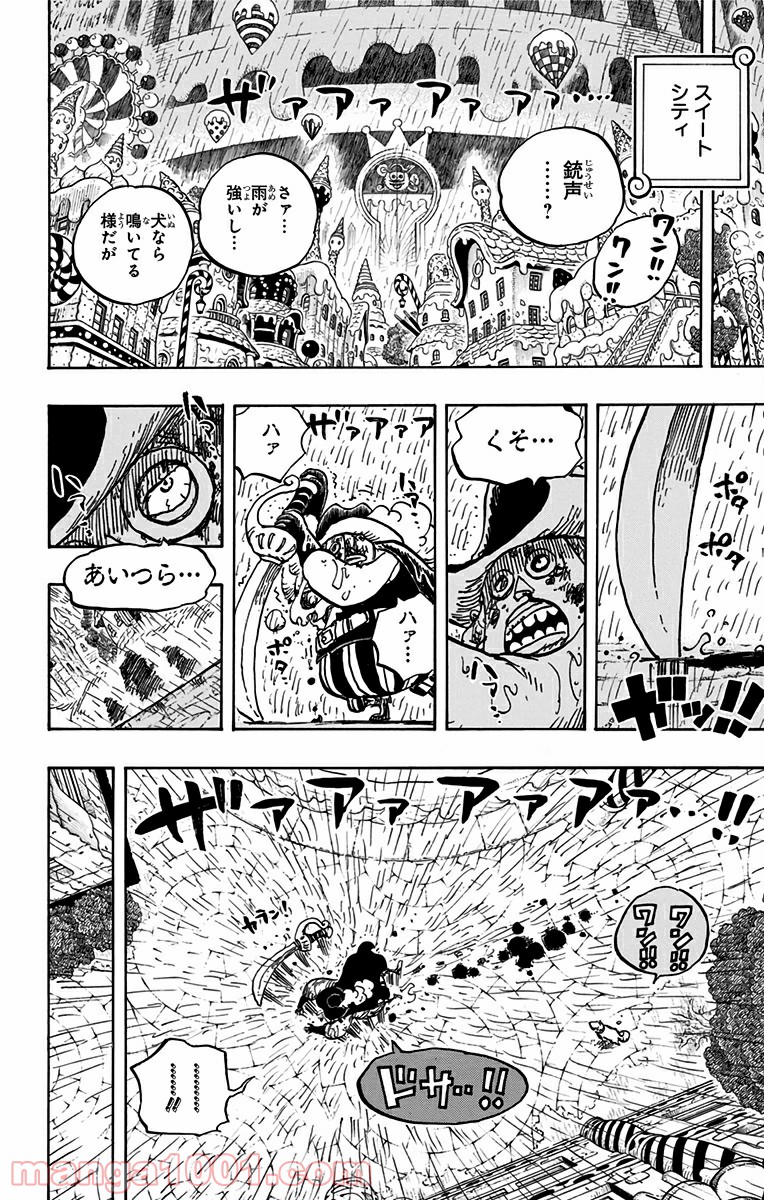 One Piece Chapter 856 4ページ