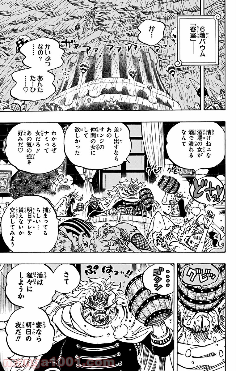 One Piece Chapter 856 5ページ