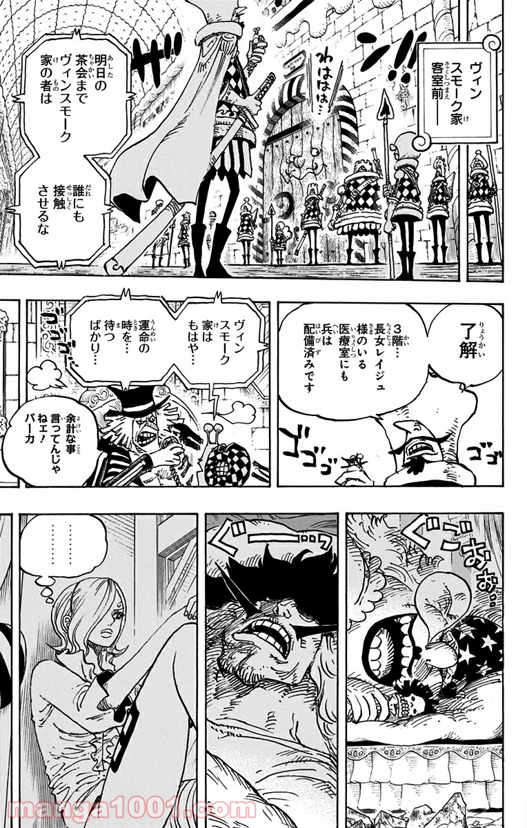 One Piece Chapter 856 8ページ