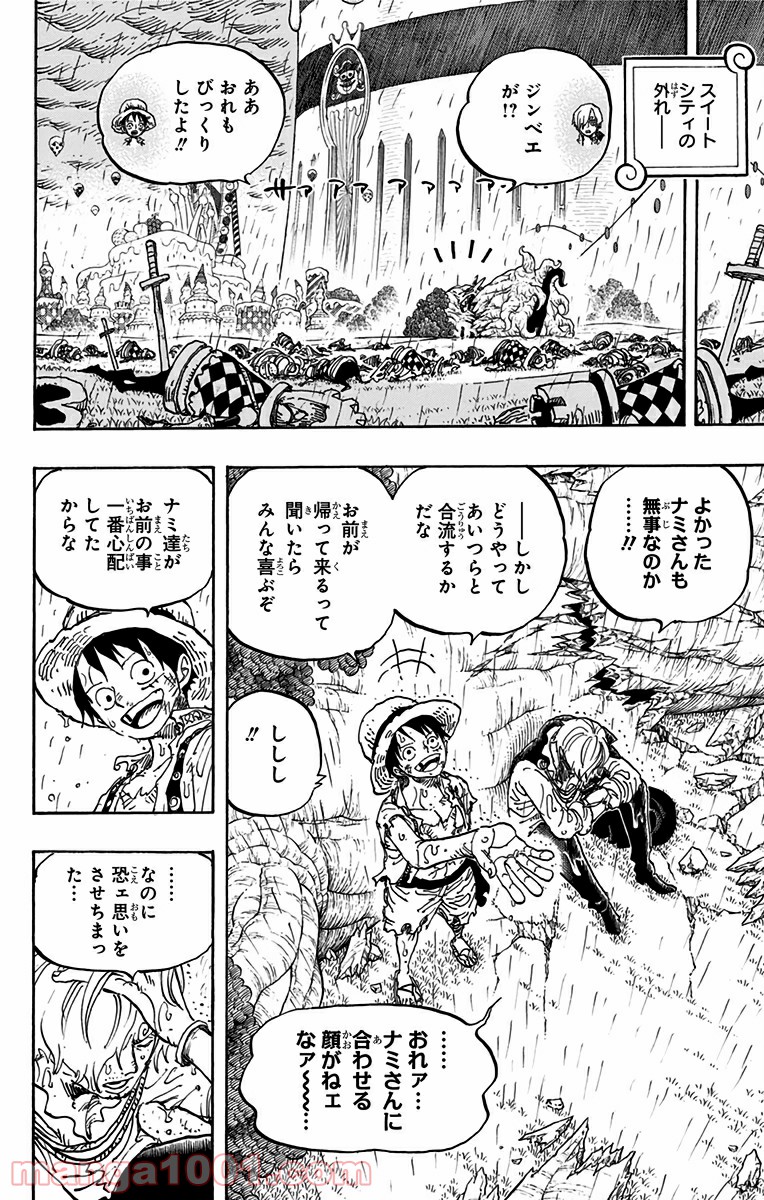 One Piece Chapter 857 2ページ