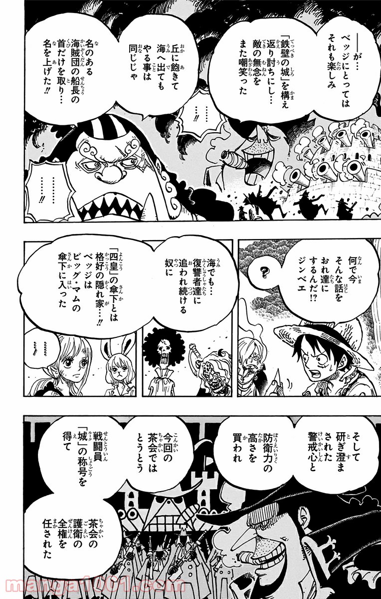 One Piece Chapter 857 12ページ
