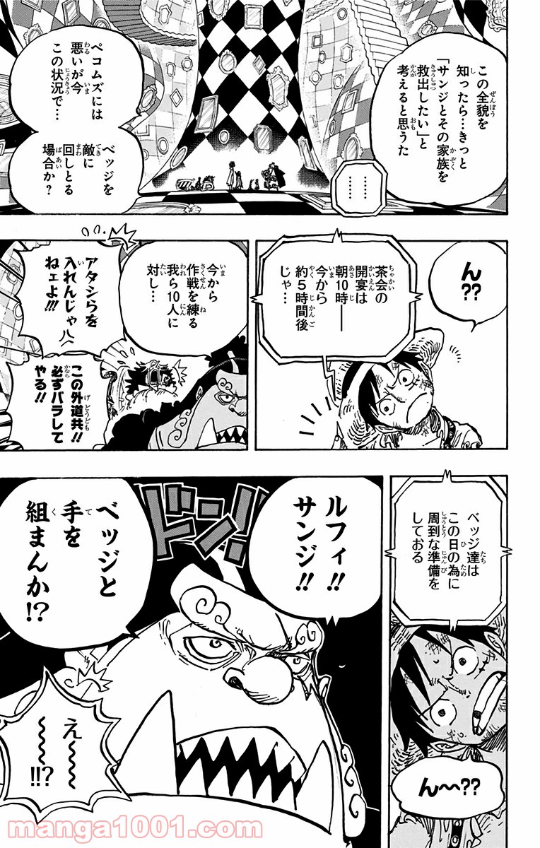 One Piece Chapter 857 15ページ
