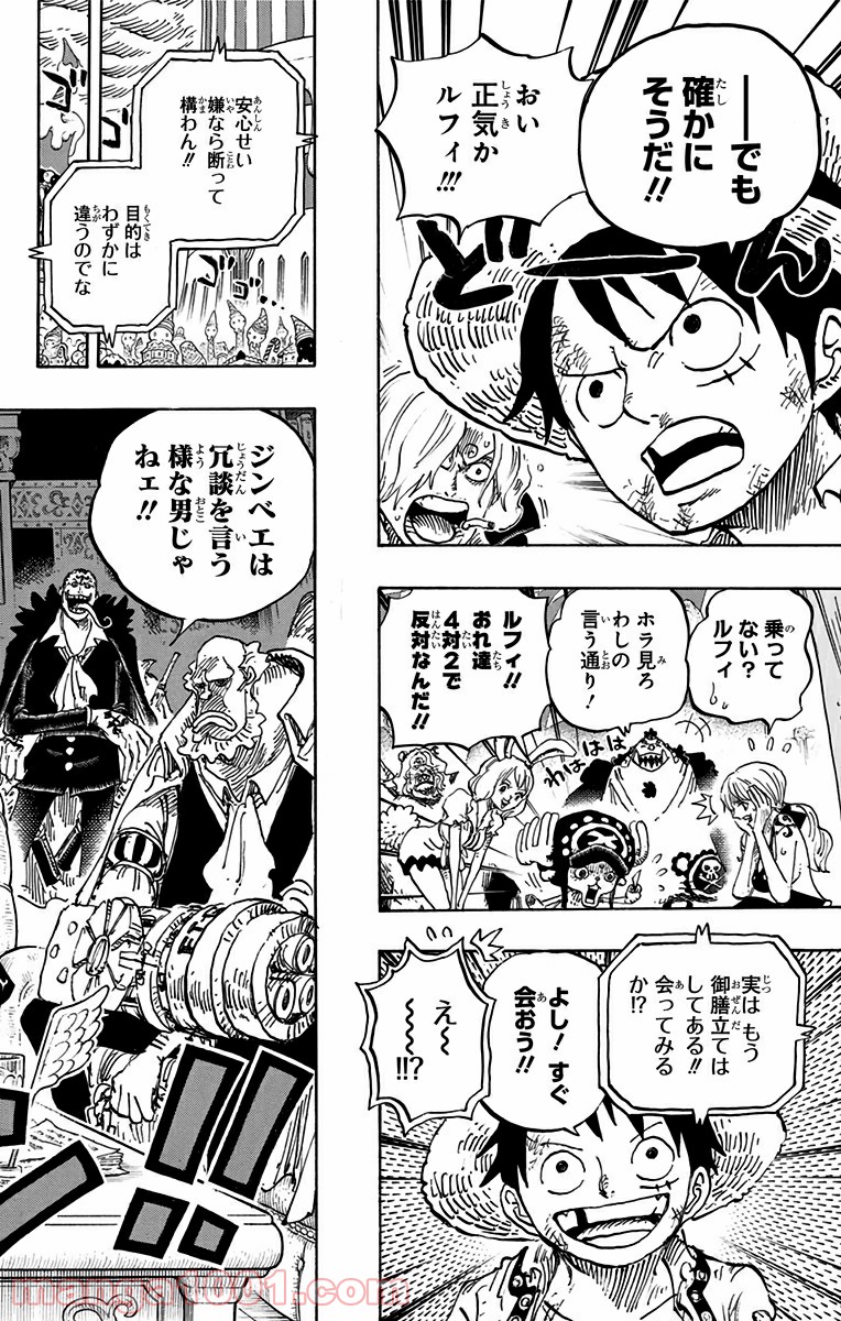 One Piece Chapter 857 16ページ