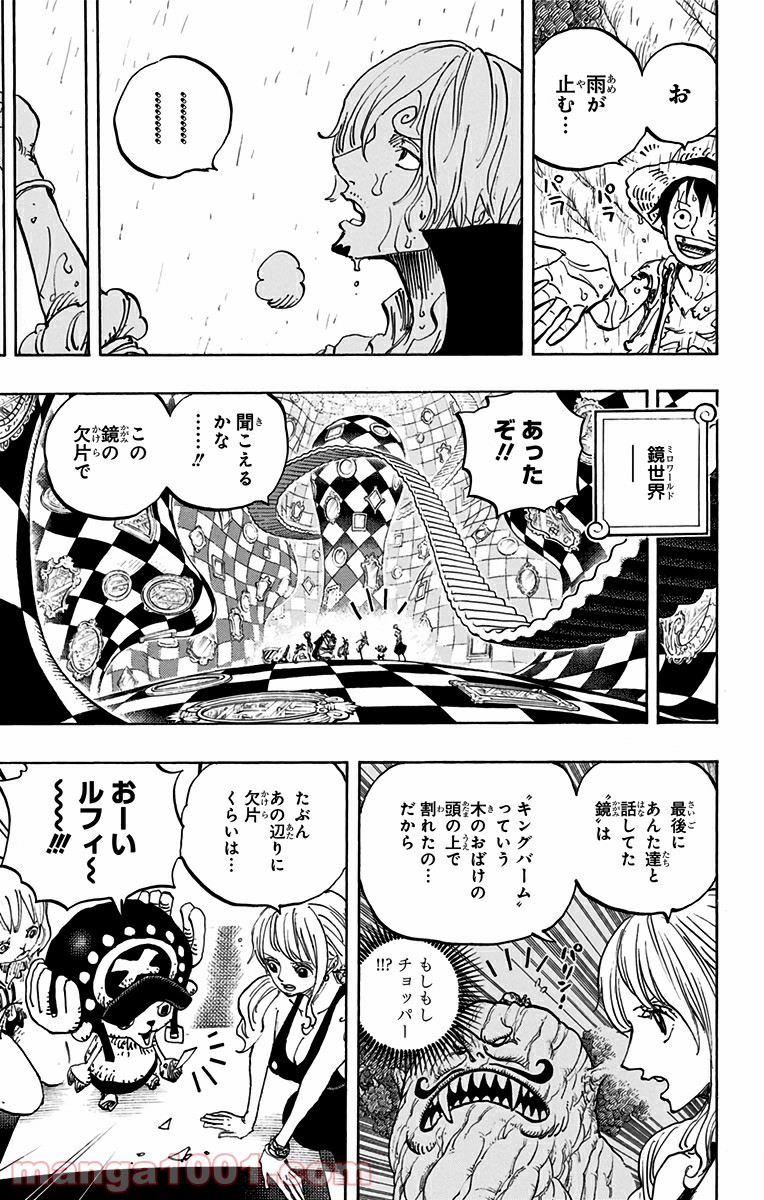 One Piece Chapter 857 3ページ