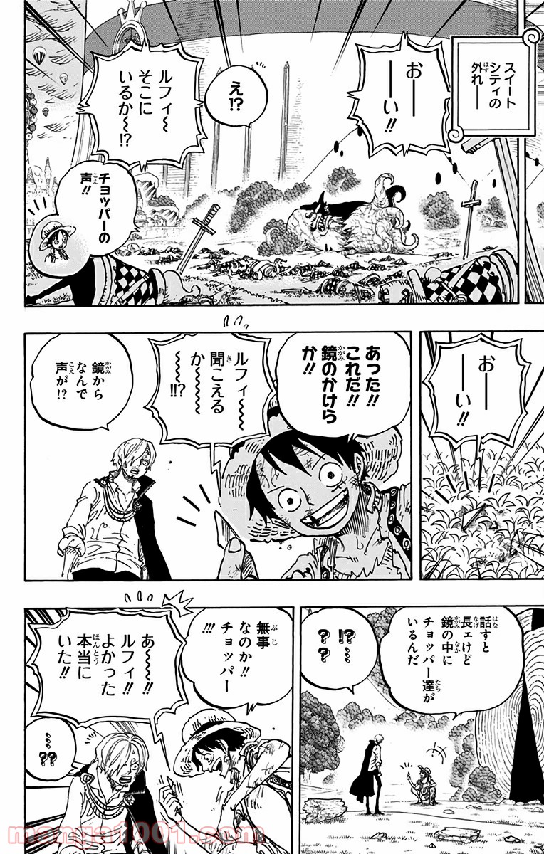 One Piece Chapter 857 4ページ