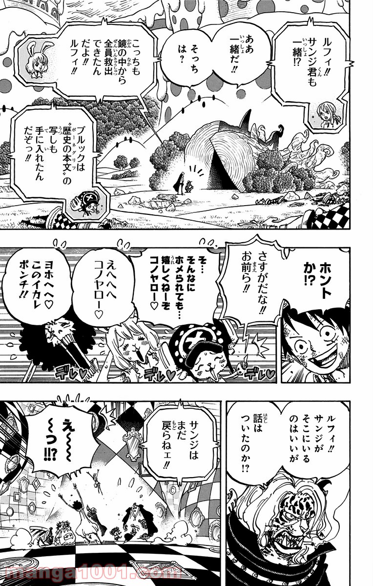 One Piece Chapter 857 5ページ