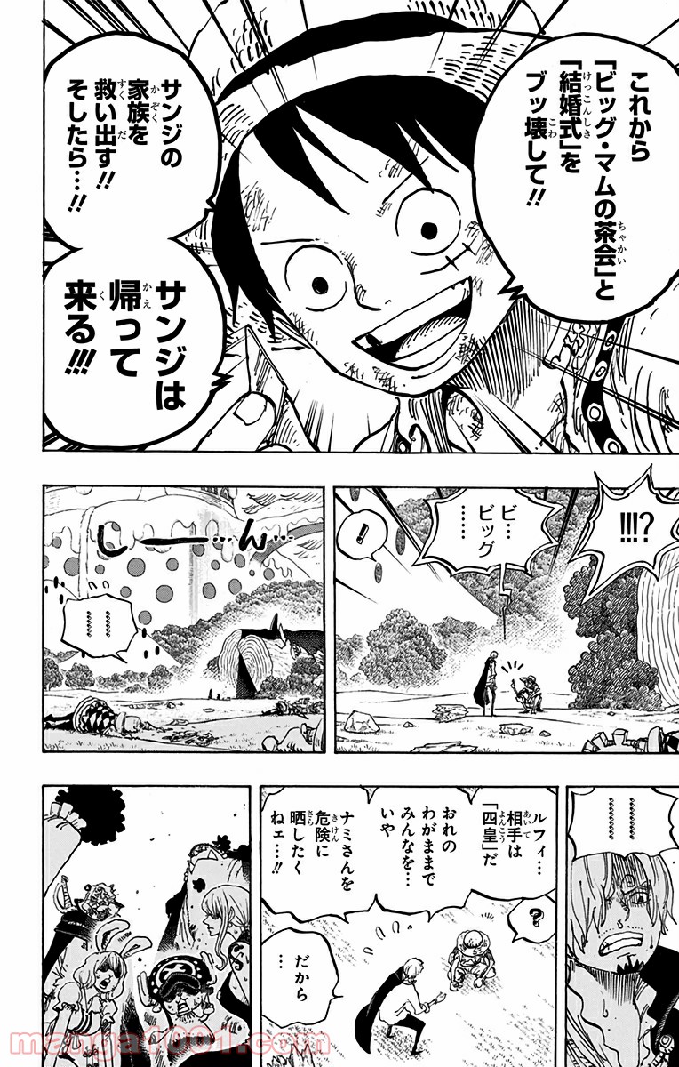 One Piece Chapter 857 6ページ