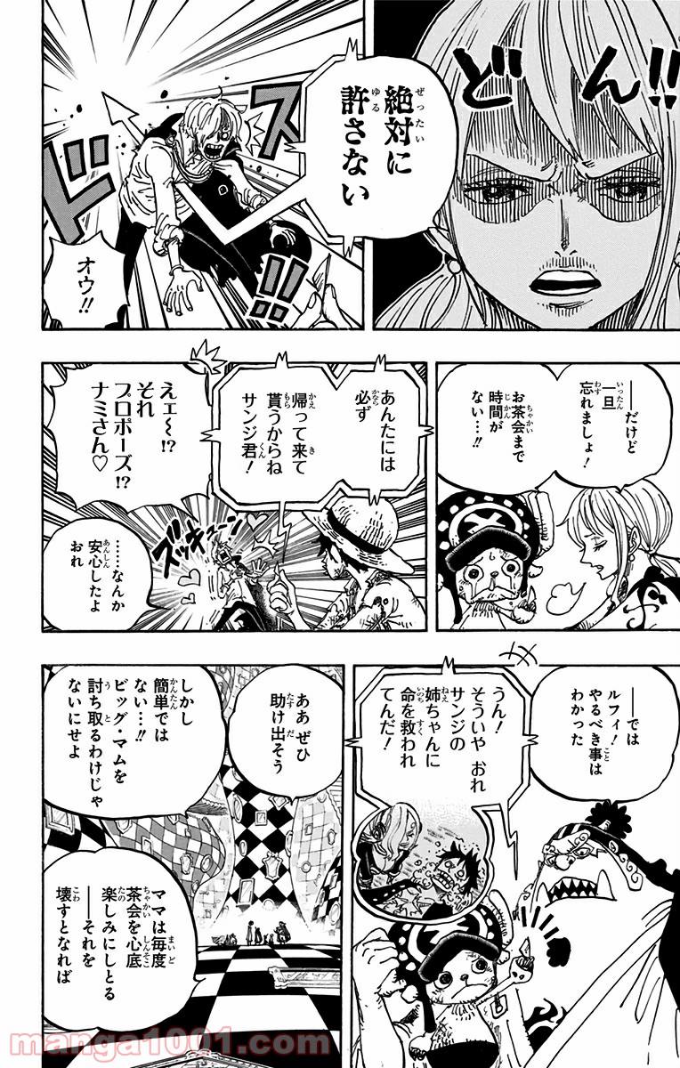 One Piece Chapter 857 8ページ