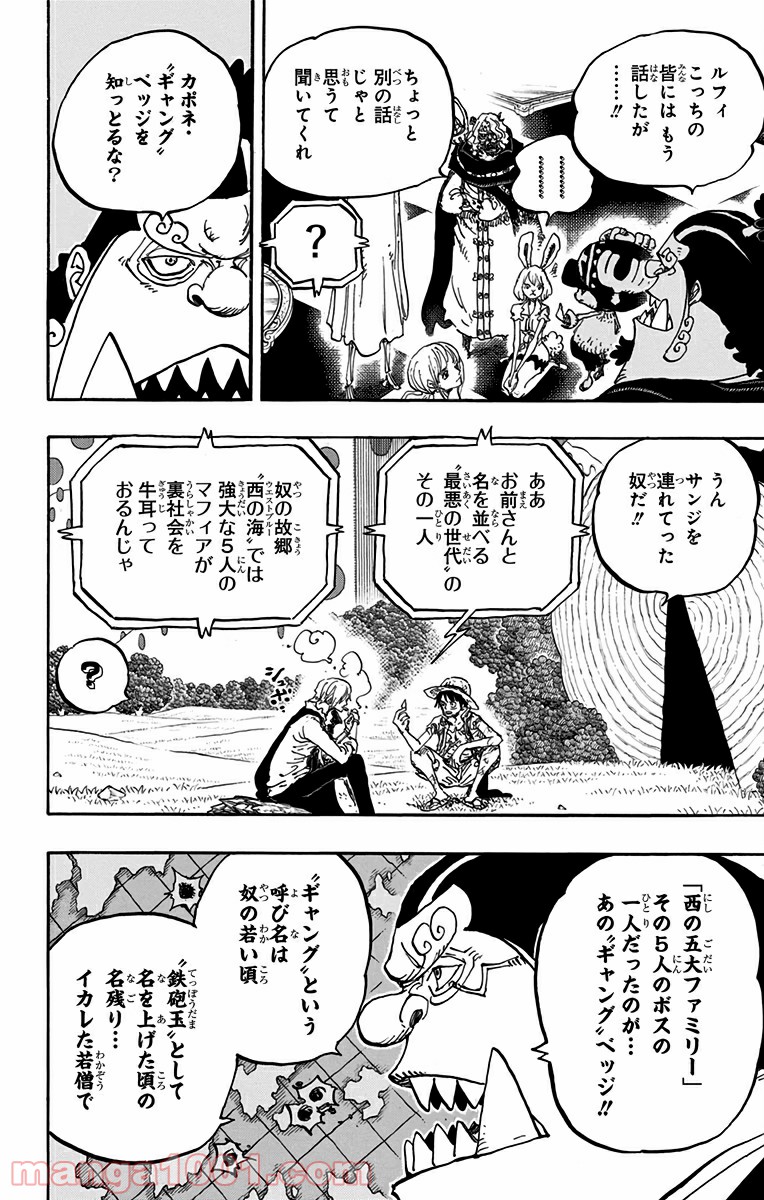 One Piece Chapter 857 10ページ