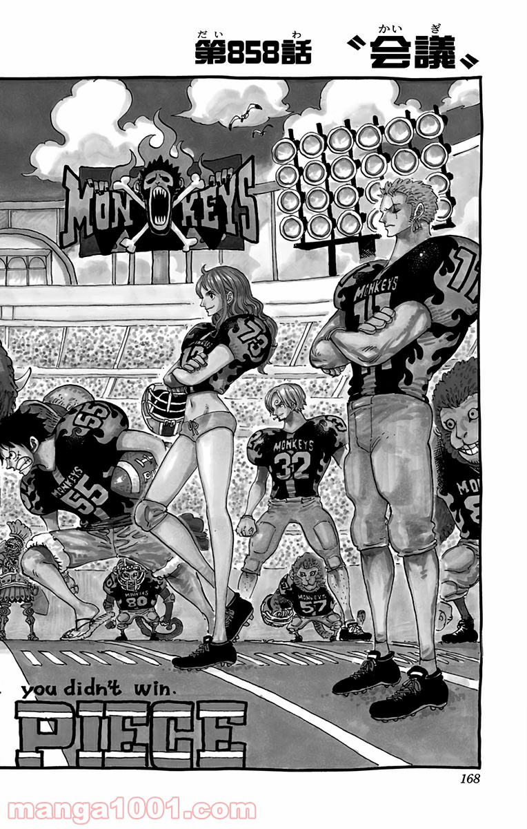 One Piece Chapter 858 1ページ